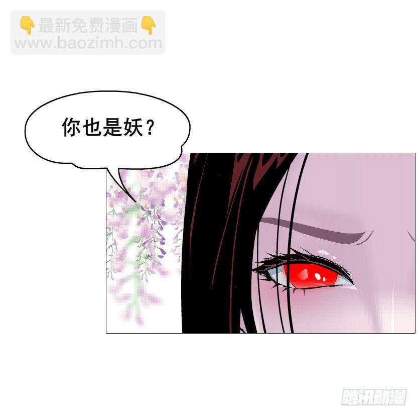 《曼妙美人动情妖》第60集 成痴成魔 第39页