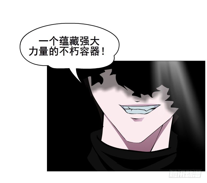 《曼妙美人动情妖》第60集 成痴成魔 第46页