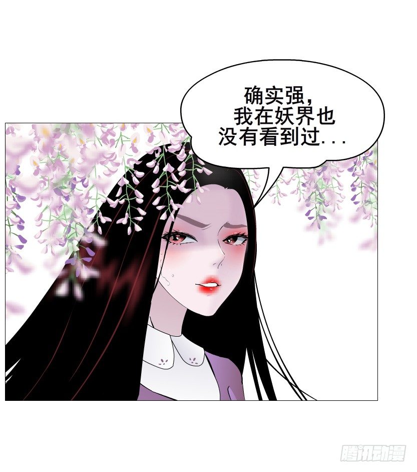 《曼妙美人动情妖》第60集 成痴成魔 第49页