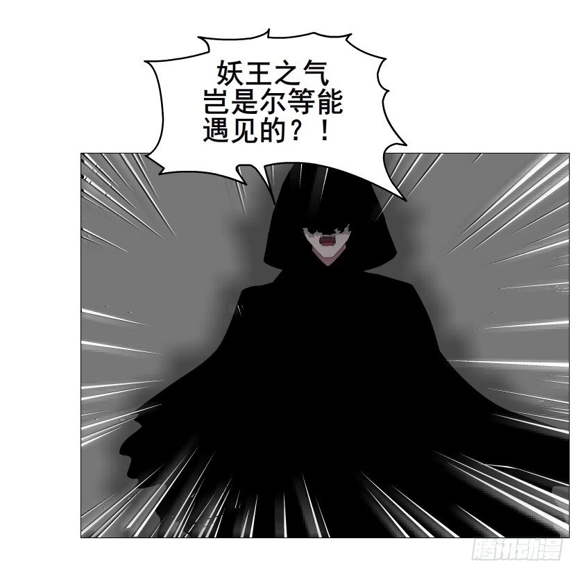 《曼妙美人动情妖》第60集 成痴成魔 第50页