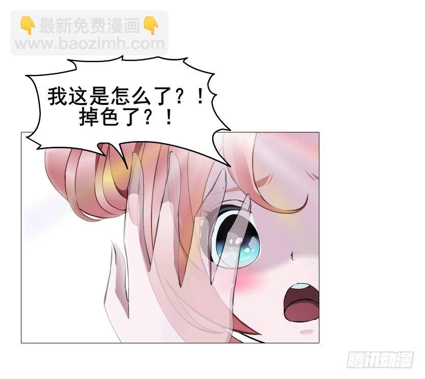 《曼妙美人动情妖》第62集 我怎么会忘记你 第10页