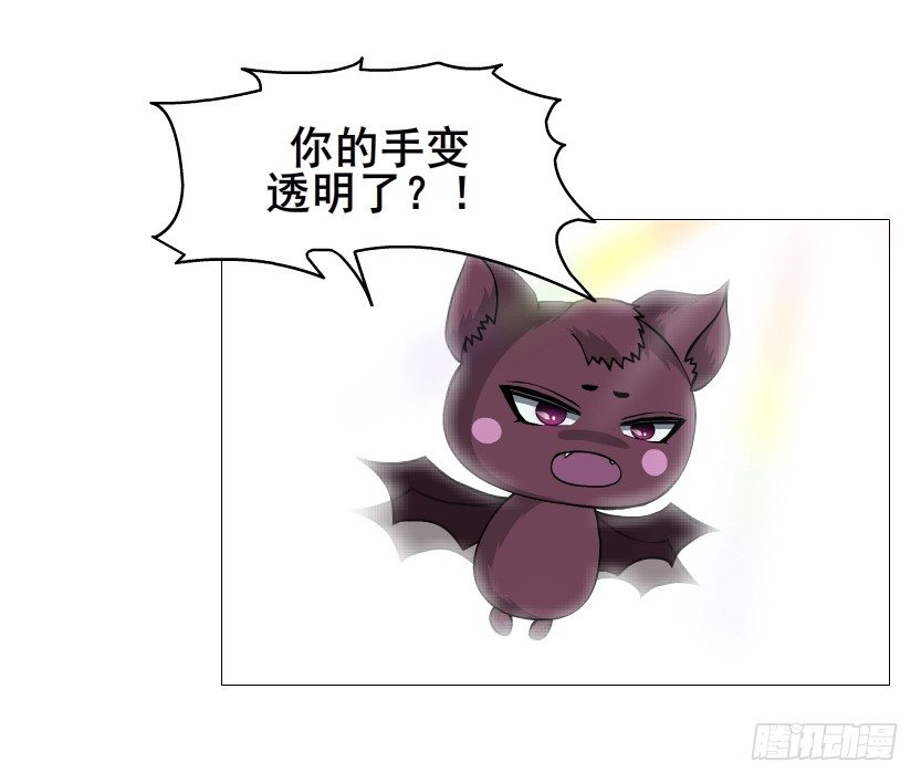 《曼妙美人动情妖》第62集 我怎么会忘记你 第11页