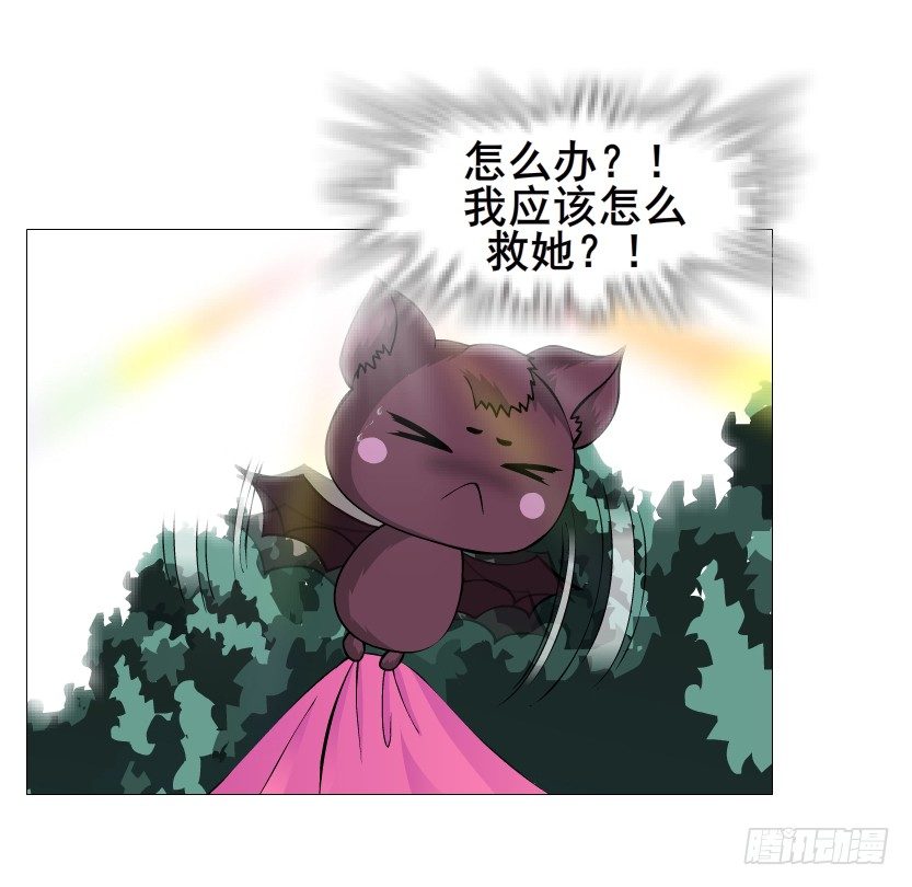 《曼妙美人动情妖》第62集 我怎么会忘记你 第17页