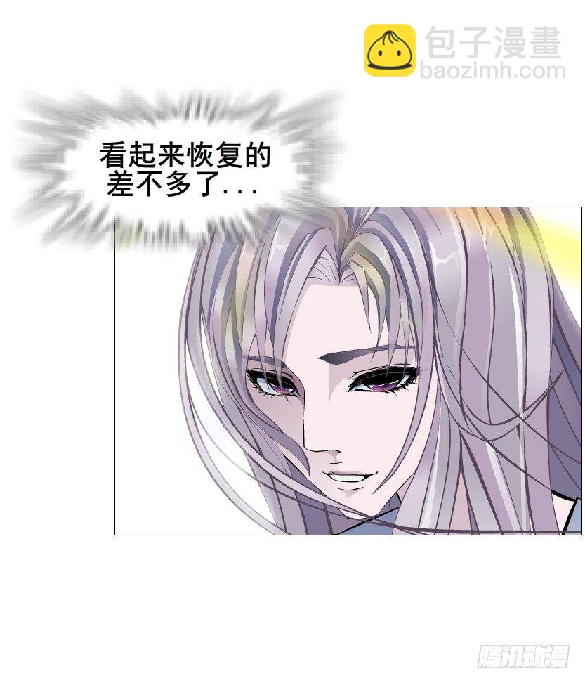 《曼妙美人动情妖》第62集 我怎么会忘记你 第28页