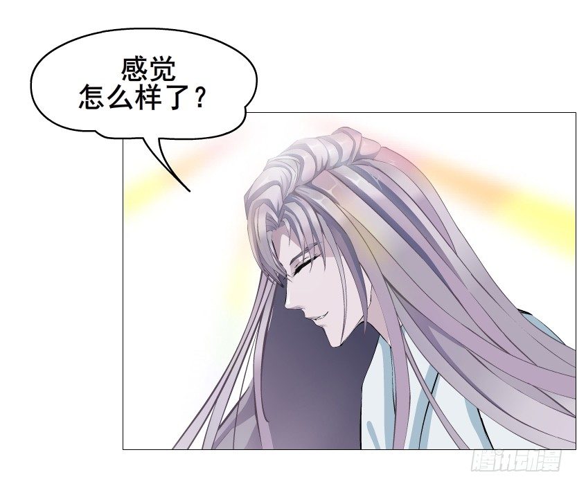 《曼妙美人动情妖》第62集 我怎么会忘记你 第32页