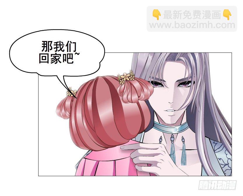 《曼妙美人动情妖》第62集 我怎么会忘记你 第34页