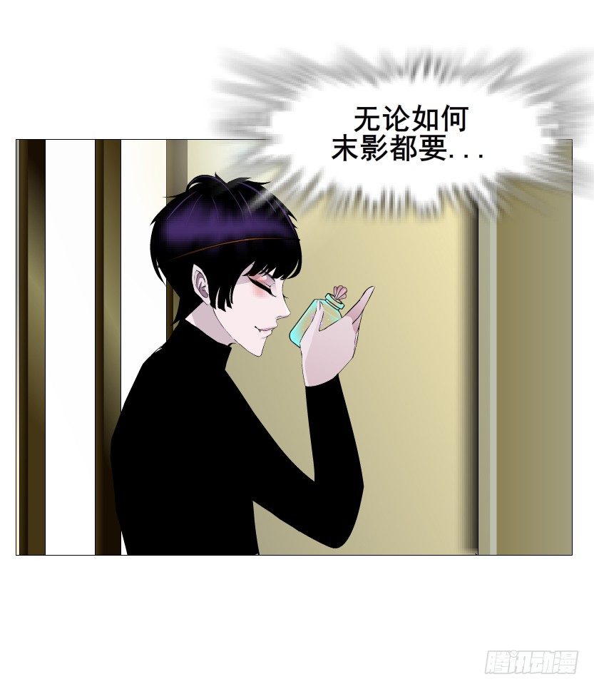 《曼妙美人动情妖》第62集 我怎么会忘记你 第39页