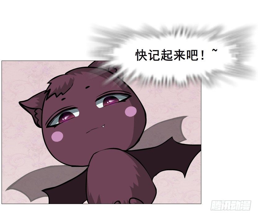 《曼妙美人动情妖》第62集 我怎么会忘记你 第45页
