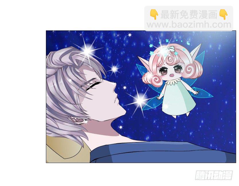 《曼妙美人动情妖》第62集 我怎么会忘记你 第46页