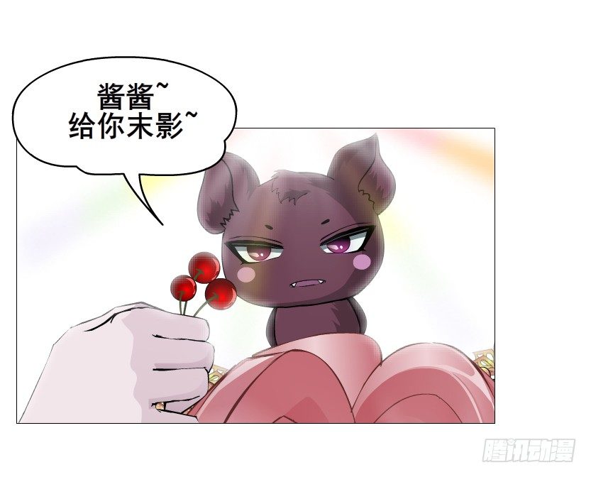 《曼妙美人动情妖》第62集 我怎么会忘记你 第6页