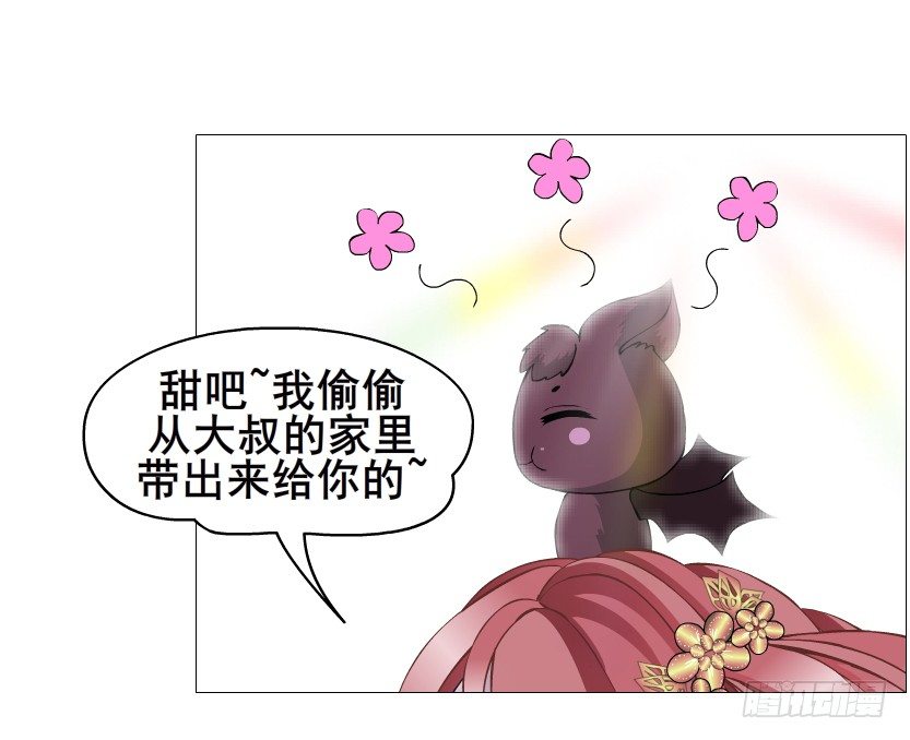 《曼妙美人动情妖》第62集 我怎么会忘记你 第7页