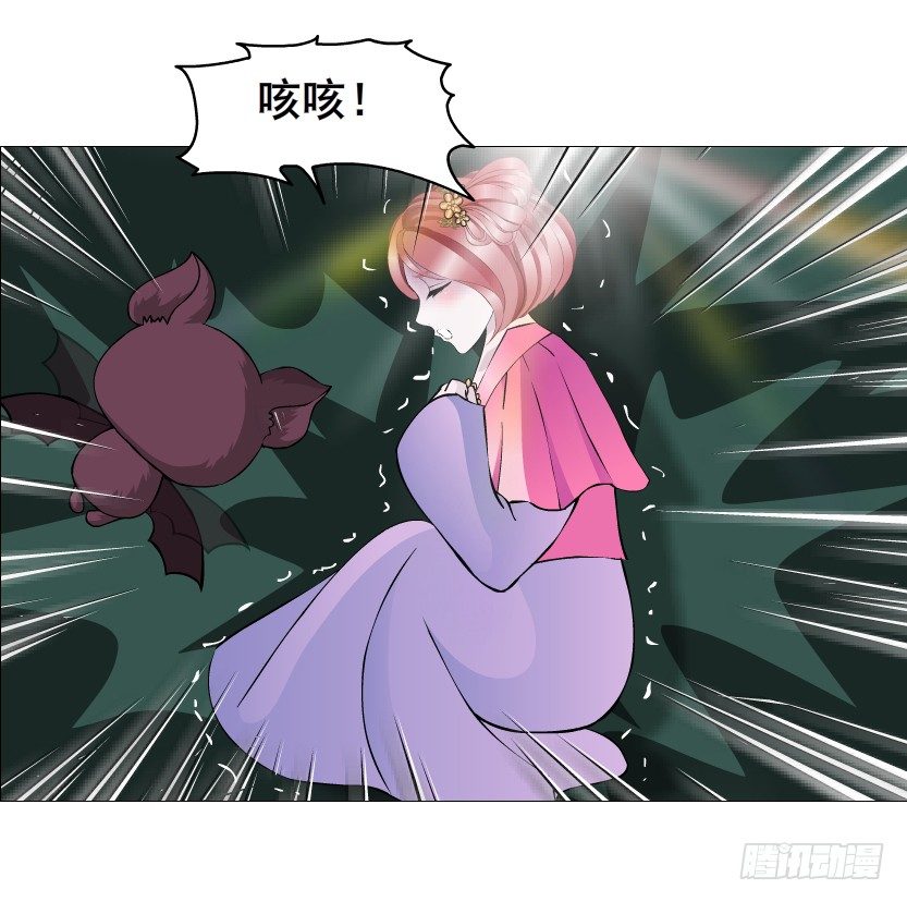 《曼妙美人动情妖》第62集 我怎么会忘记你 第13页