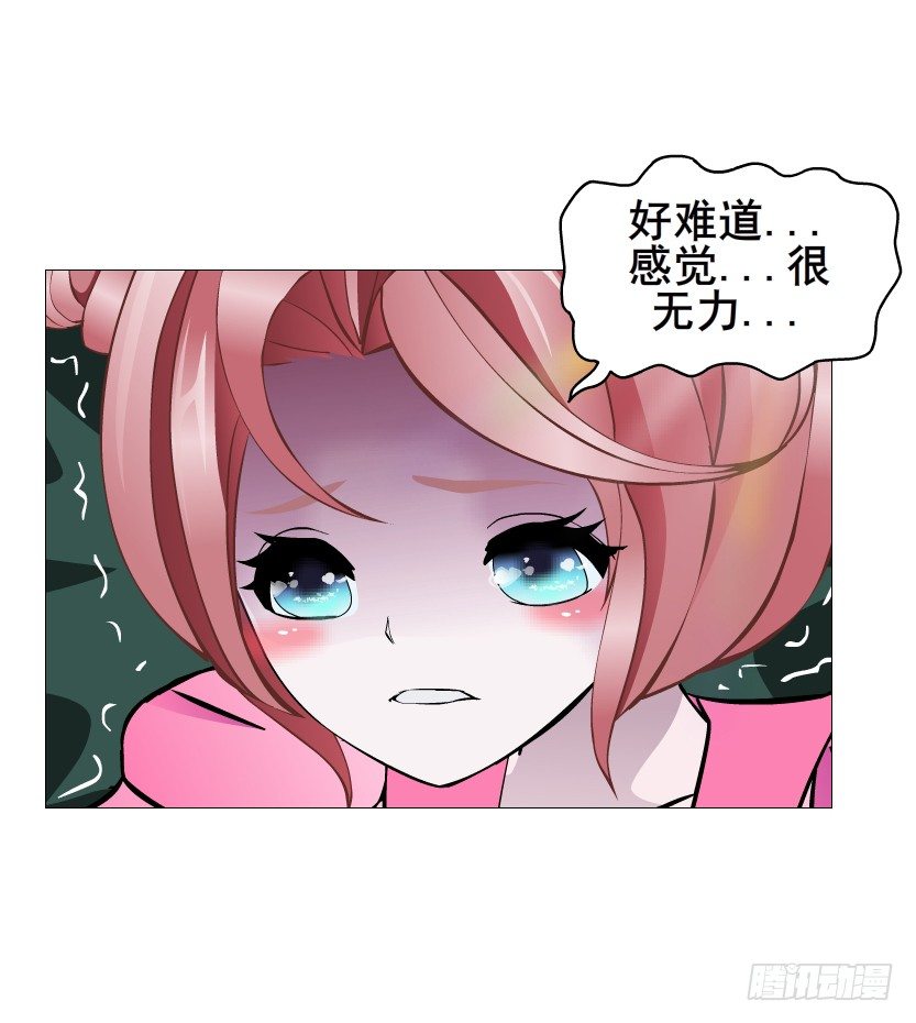 《曼妙美人动情妖》第62集 我怎么会忘记你 第14页