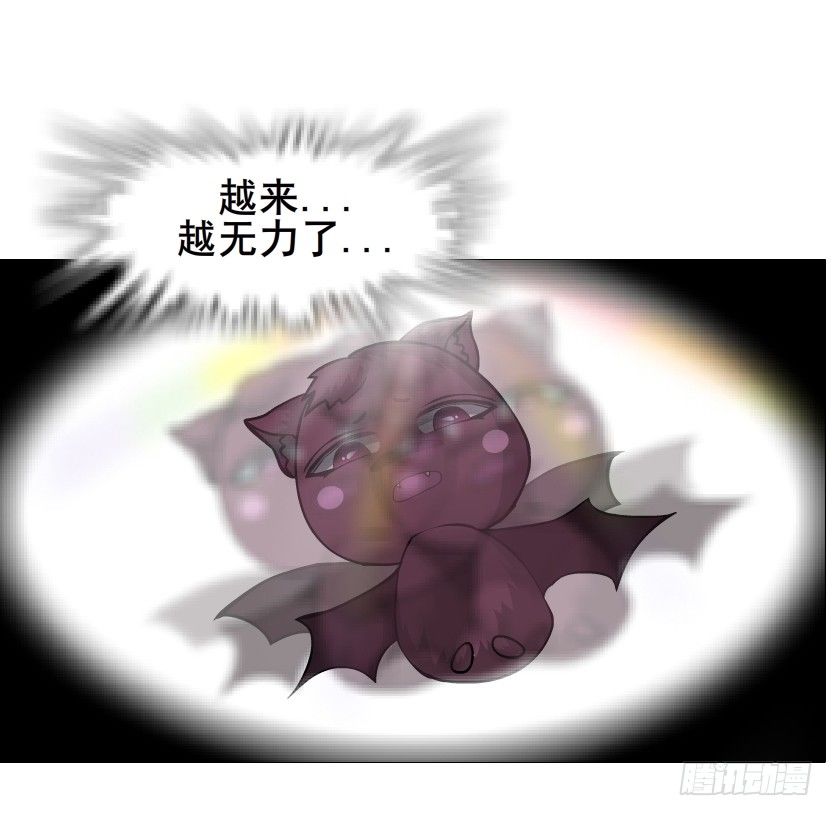 《曼妙美人动情妖》第62集 我怎么会忘记你 第15页