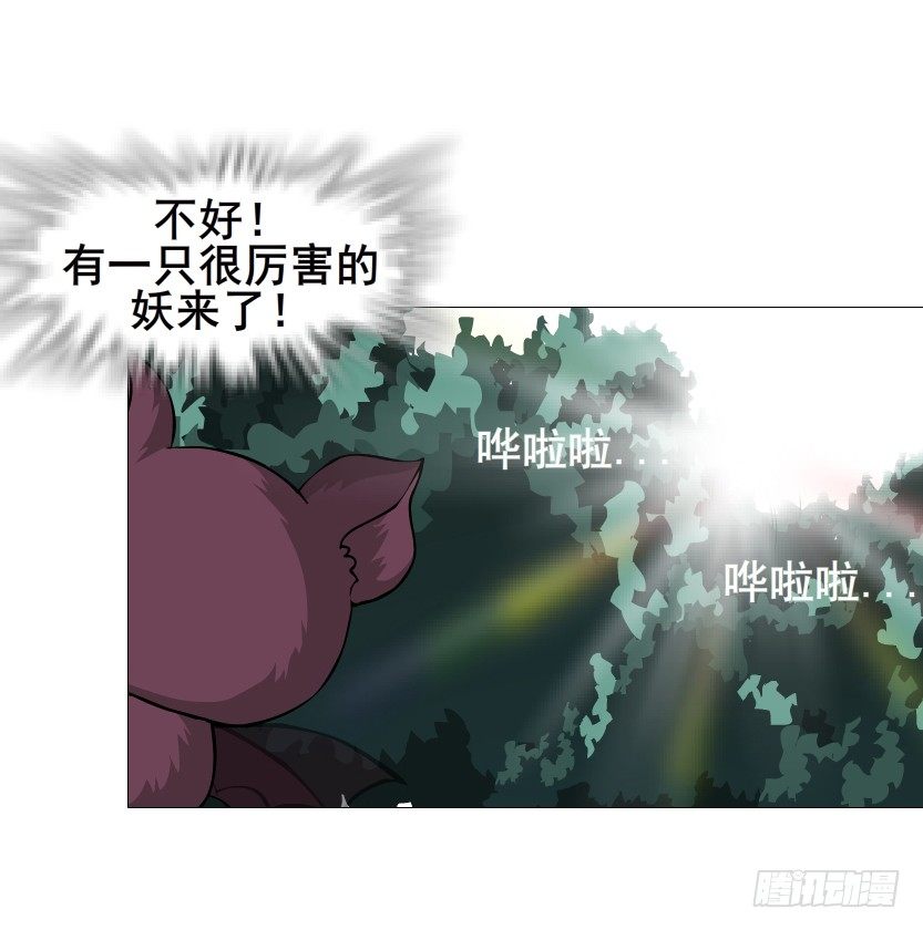 《曼妙美人动情妖》第62集 我怎么会忘记你 第18页
