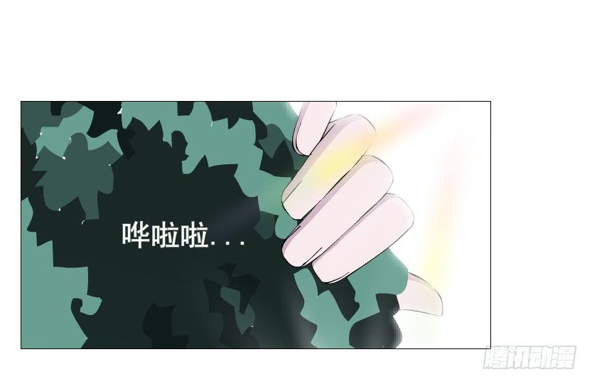 《曼妙美人动情妖》第62集 我怎么会忘记你 第20页
