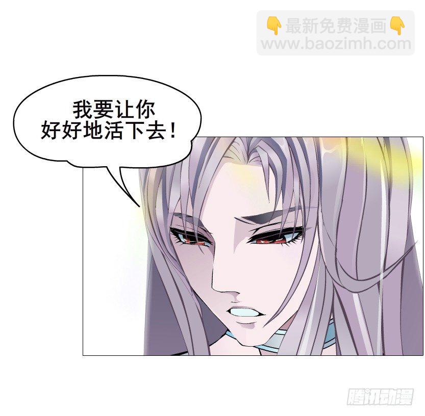 《曼妙美人动情妖》第62集 我怎么会忘记你 第24页
