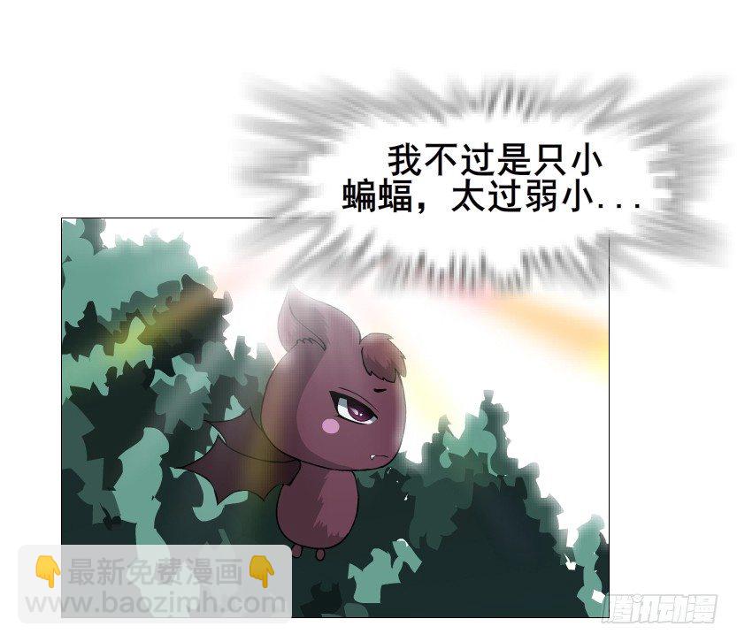 《曼妙美人动情妖》第62集 我怎么会忘记你 第36页