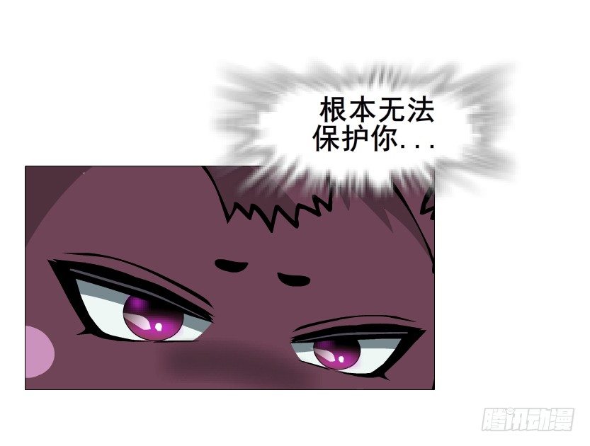 《曼妙美人动情妖》第62集 我怎么会忘记你 第37页