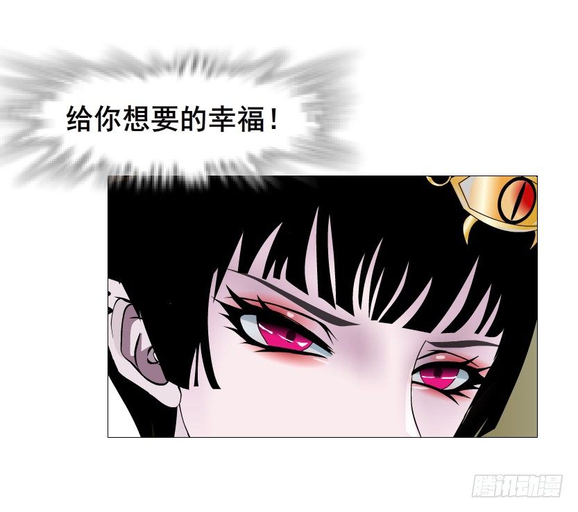 《曼妙美人动情妖》第62集 我怎么会忘记你 第40页