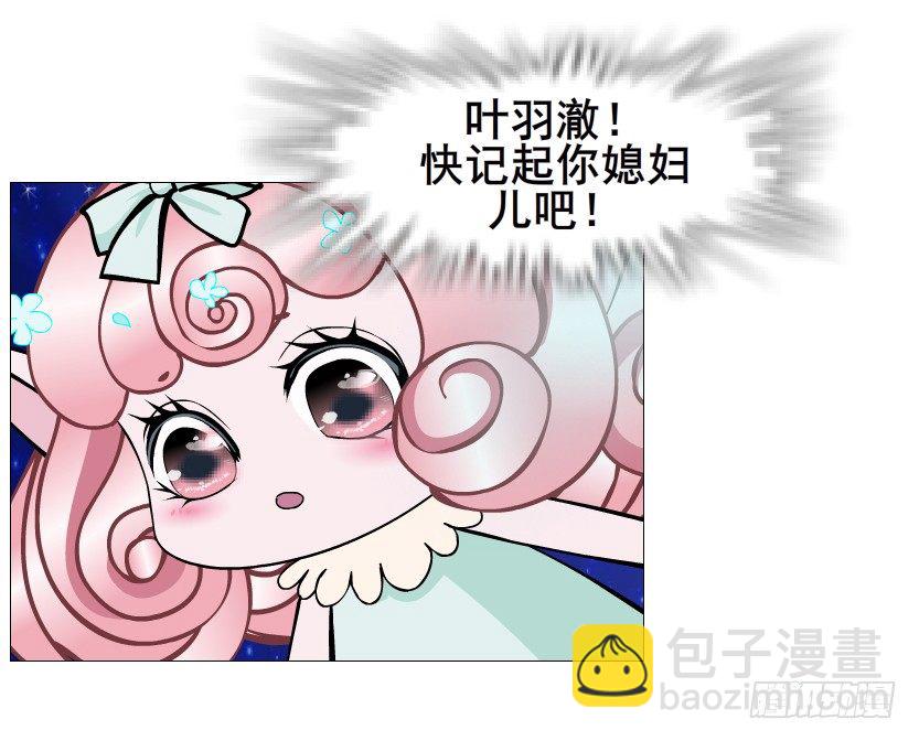 《曼妙美人动情妖》第62集 我怎么会忘记你 第47页