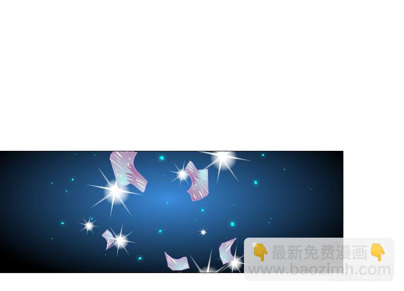 《曼妙美人动情妖》第62集 我怎么会忘记你 第48页