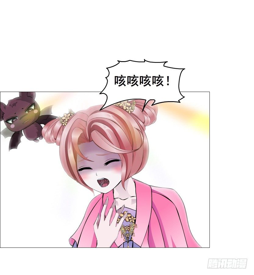 《曼妙美人动情妖》第62集 我怎么会忘记你 第8页