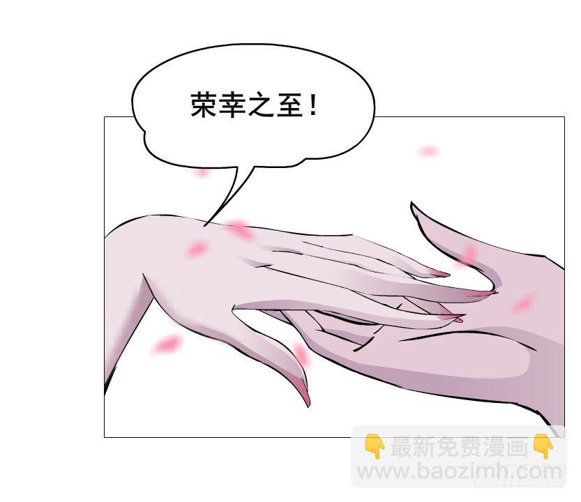 《曼妙美人动情妖》第63集 特别特别喜欢你！ 第22页