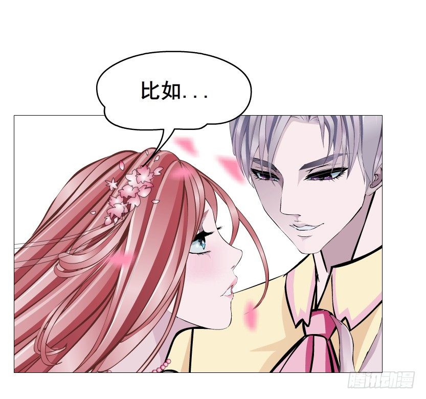 《曼妙美人动情妖》第63集 特别特别喜欢你！ 第26页