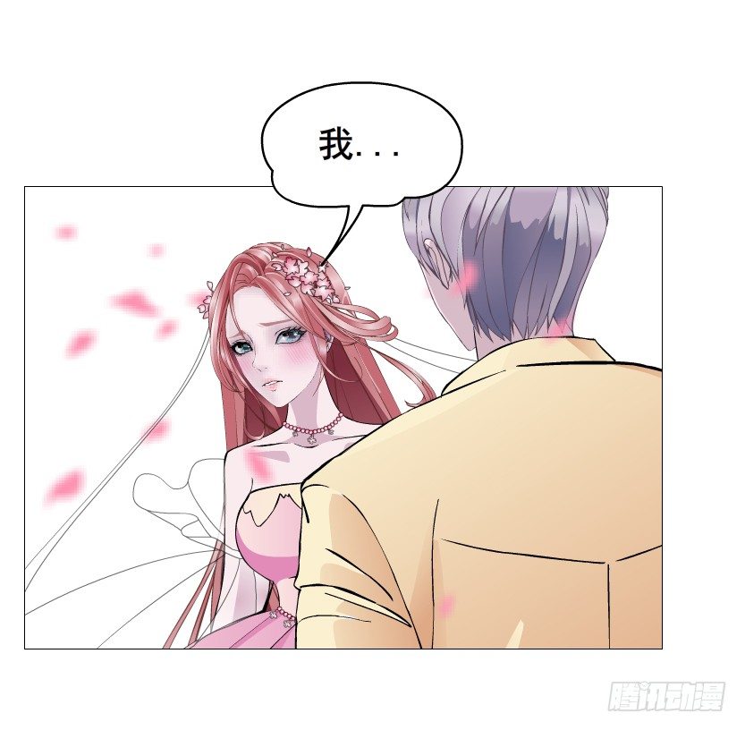 《曼妙美人动情妖》第63集 特别特别喜欢你！ 第28页