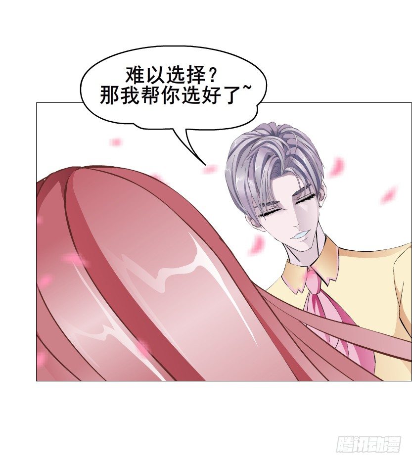 《曼妙美人动情妖》第63集 特别特别喜欢你！ 第29页
