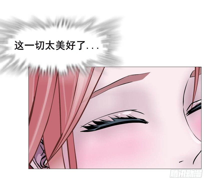 《曼妙美人动情妖》第63集 特别特别喜欢你！ 第33页