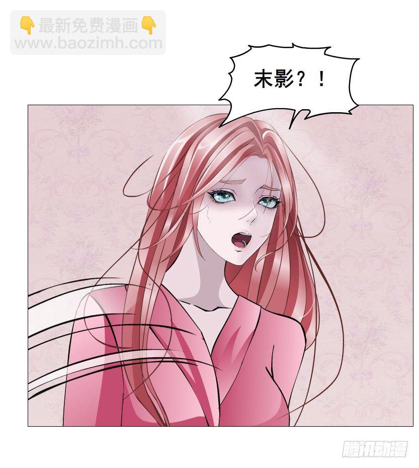 《曼妙美人动情妖》第63集 特别特别喜欢你！ 第37页