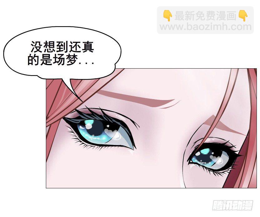 《曼妙美人动情妖》第63集 特别特别喜欢你！ 第39页