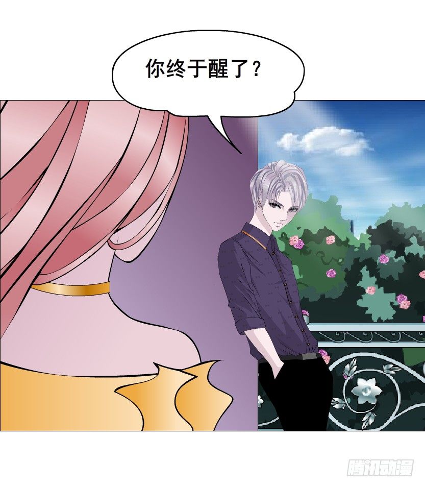 《曼妙美人动情妖》第63集 特别特别喜欢你！ 第44页