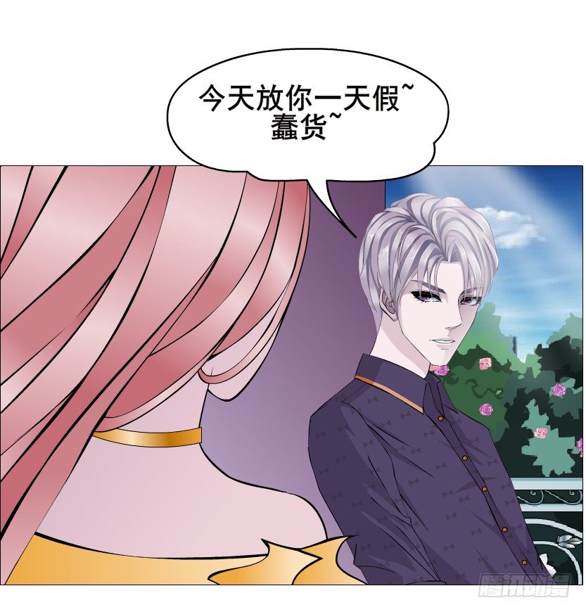 《曼妙美人动情妖》第63集 特别特别喜欢你！ 第47页