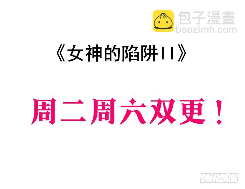 《曼妙美人动情妖》第63集 特别特别喜欢你！ 第4页