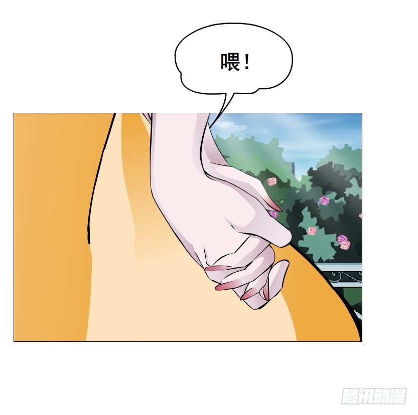《曼妙美人动情妖》第63集 特别特别喜欢你！ 第50页