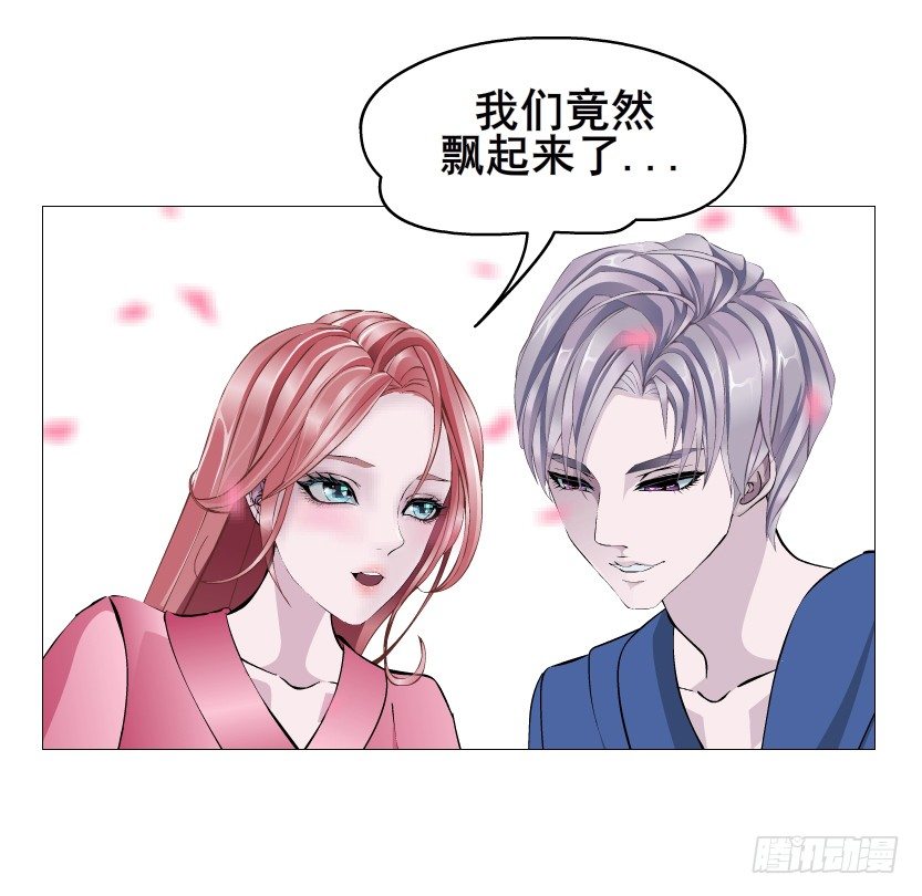 《曼妙美人动情妖》第63集 特别特别喜欢你！ 第9页