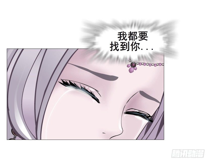 《曼妙美人动情妖》第66集 神秘人？ 第16页