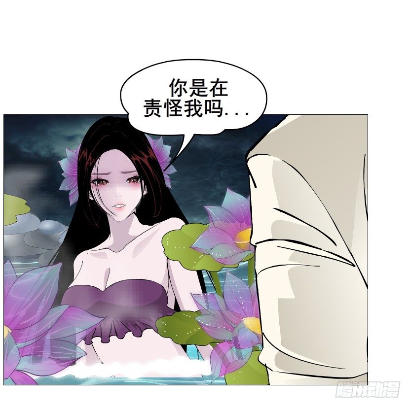 《曼妙美人动情妖》第66集 神秘人？ 第20页