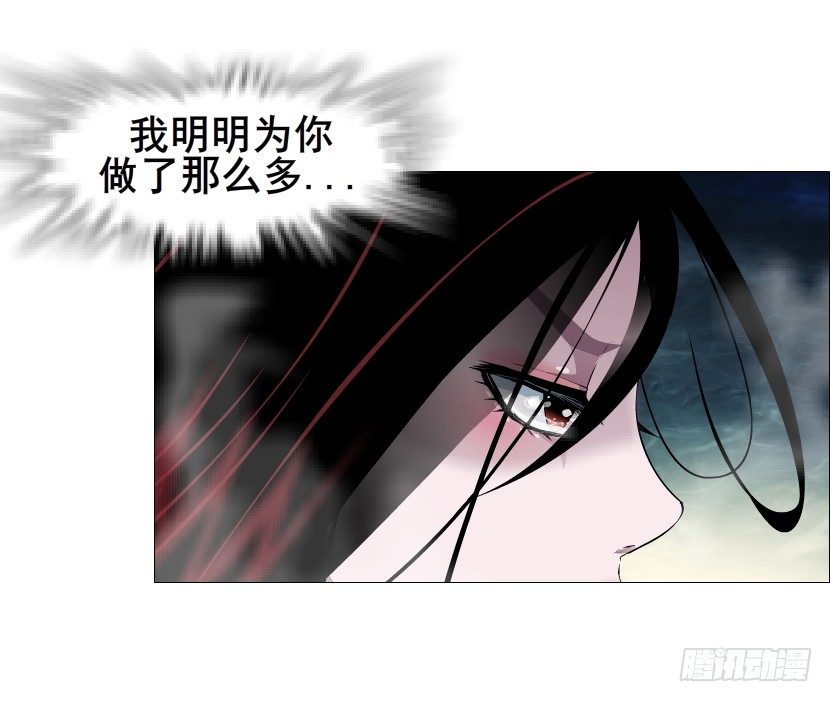 《曼妙美人动情妖》第66集 神秘人？ 第21页