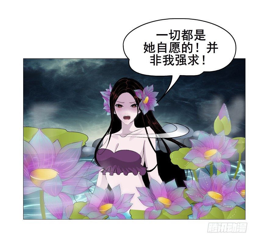 《曼妙美人动情妖》第66集 神秘人？ 第23页