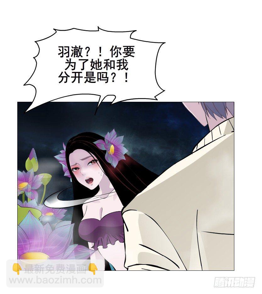 《曼妙美人动情妖》第66集 神秘人？ 第26页