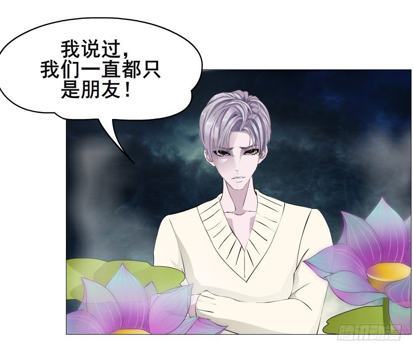 《曼妙美人动情妖》第66集 神秘人？ 第27页