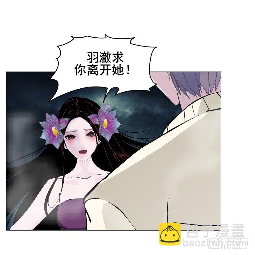 《曼妙美人动情妖》第66集 神秘人？ 第32页