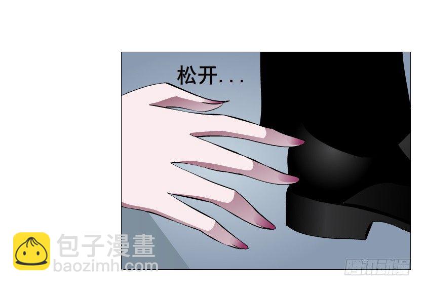《曼妙美人动情妖》第66集 神秘人？ 第36页