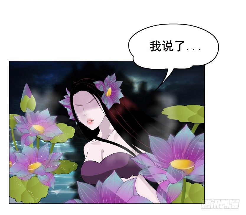 《曼妙美人动情妖》第66集 神秘人？ 第39页