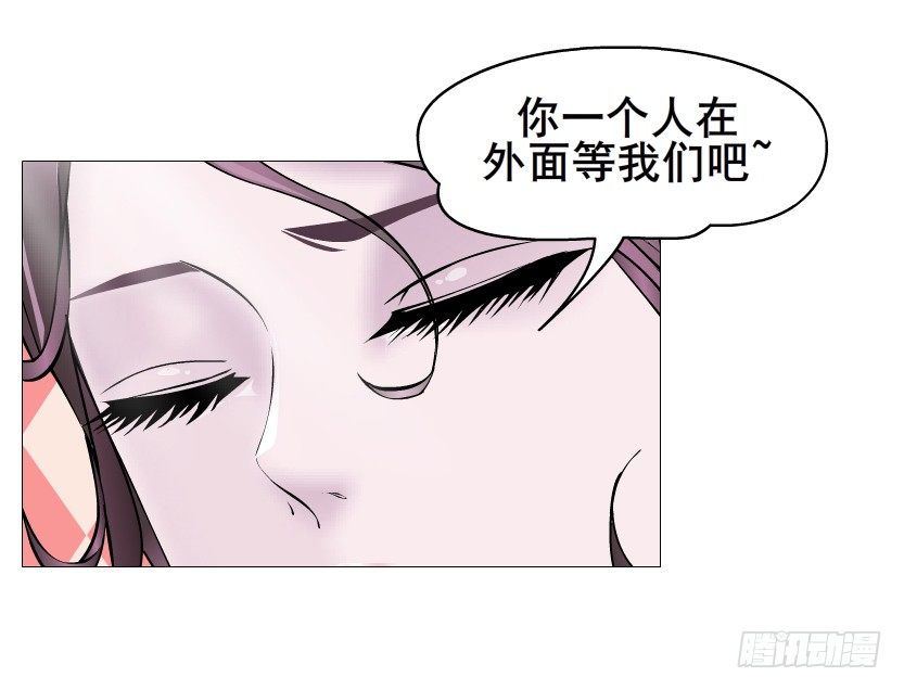 《曼妙美人动情妖》第66集 神秘人？ 第47页