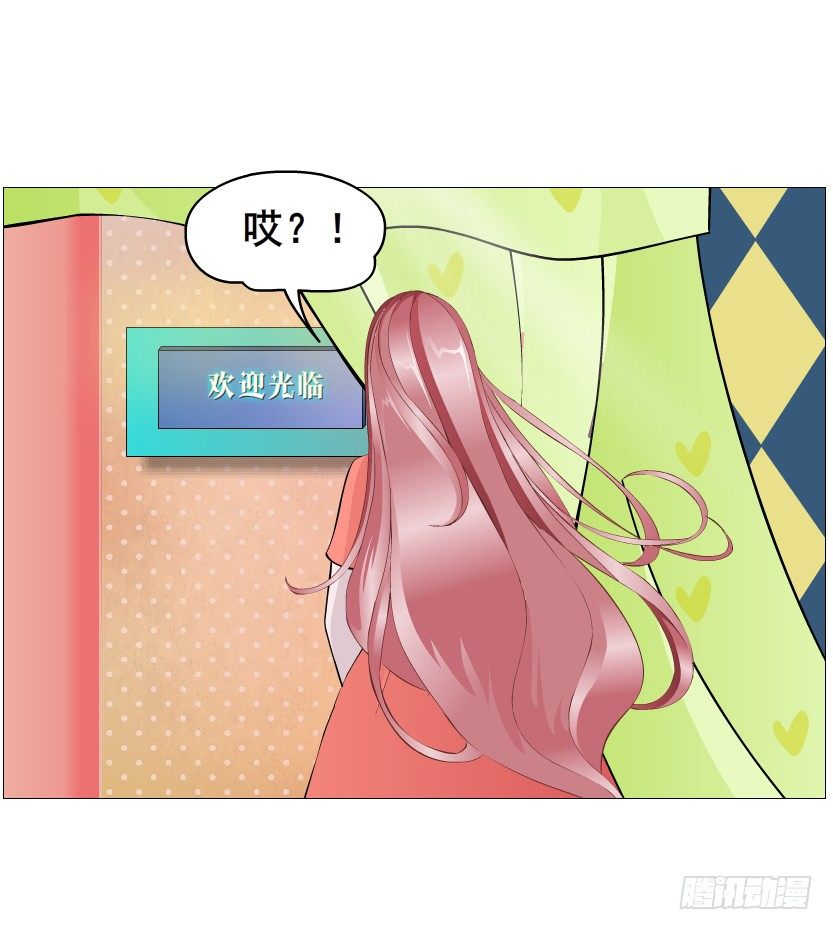《曼妙美人动情妖》第66集 神秘人？ 第50页
